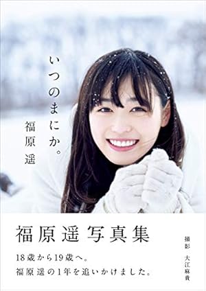 週刊スピリッツ 52号 山田杏奈 表紙 週刊スピリッツ 52号 山田杏奈 表紙 週刊スピリッツ 52号 山田